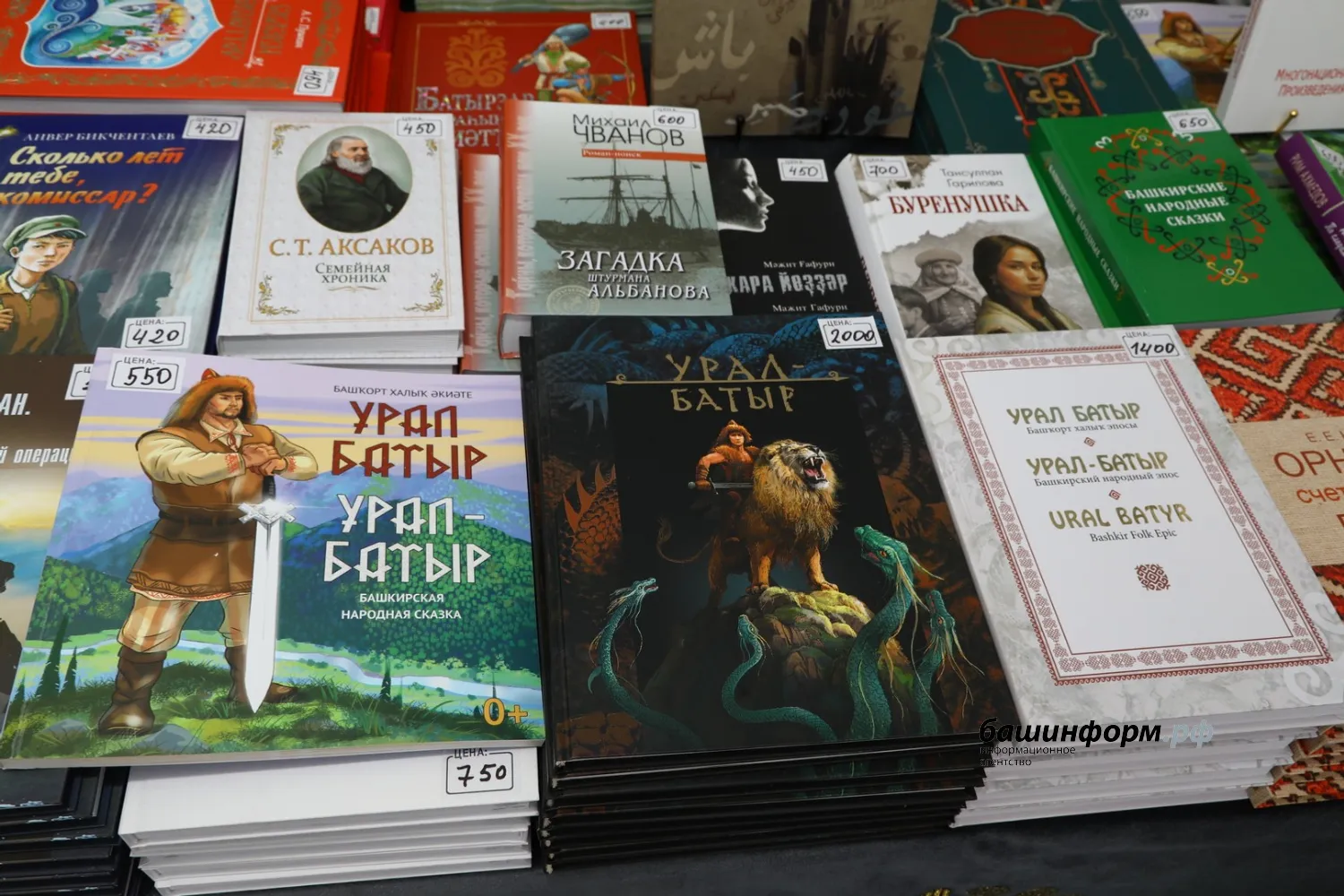 Валерий Шахов ИА Башинформ
