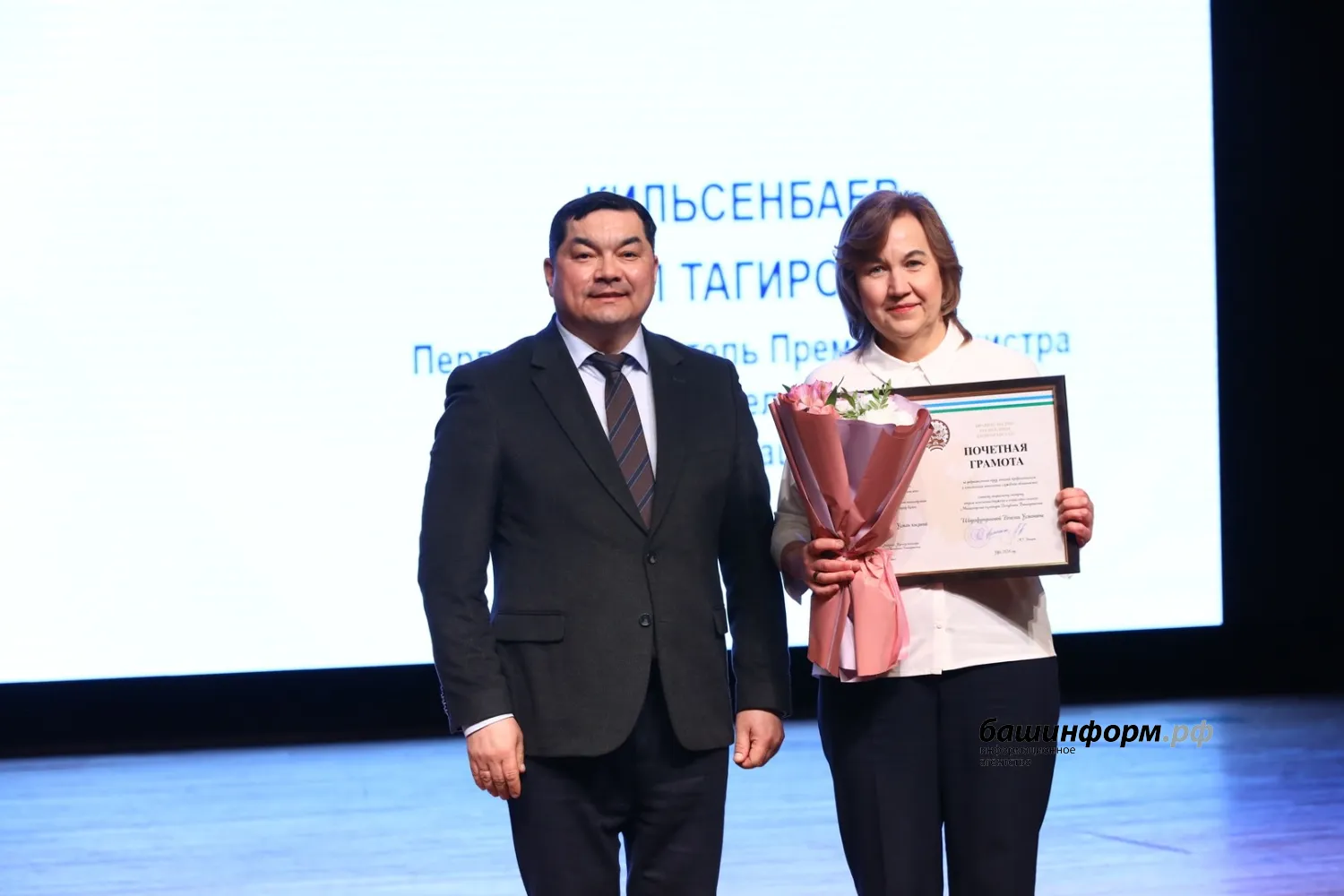 Валерий Шахов ИА Башинформ