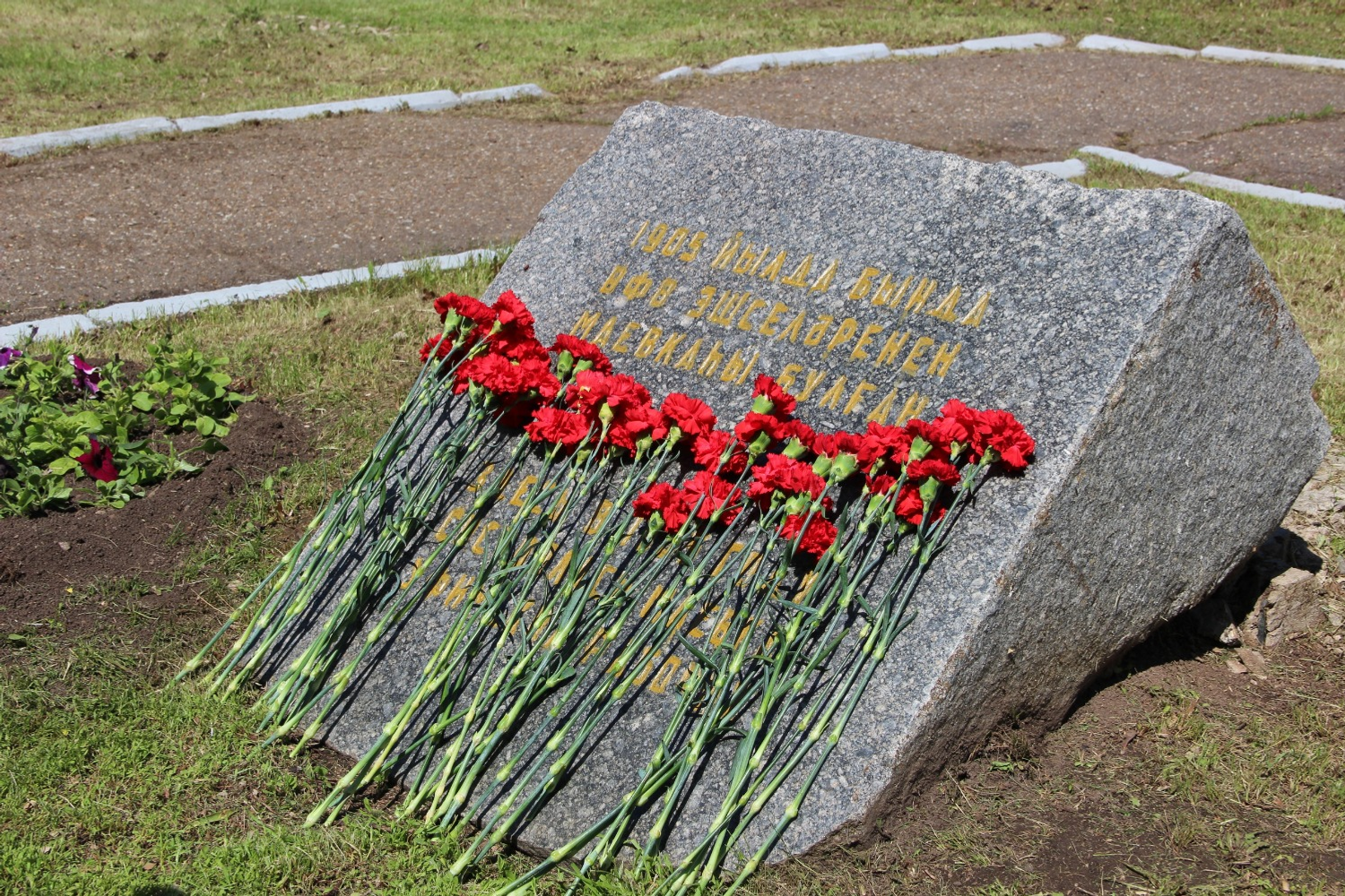 Федерация профсоюзов РБ Памятный знак на месте маевки уфимских рабочих, состоявшейся в 1905 году