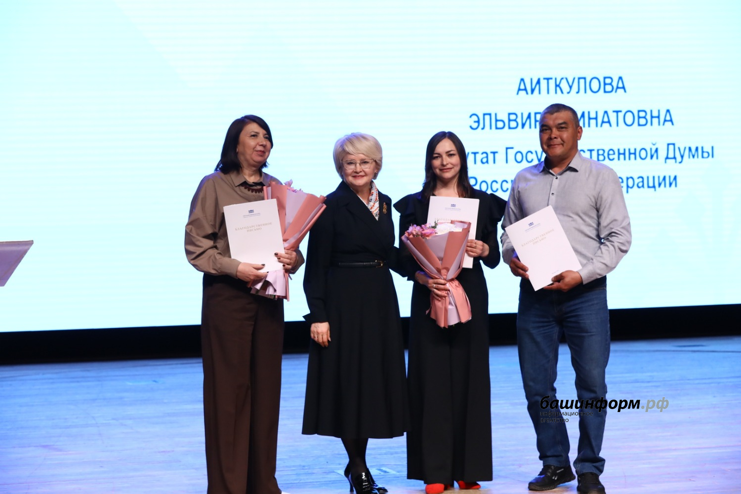 Валерий Шахов  ИА «Башинформ»