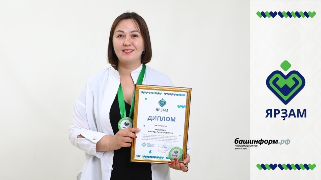 Валерий Шахов  Эльвира Мацкевич на вручении диплома «Ярзам».