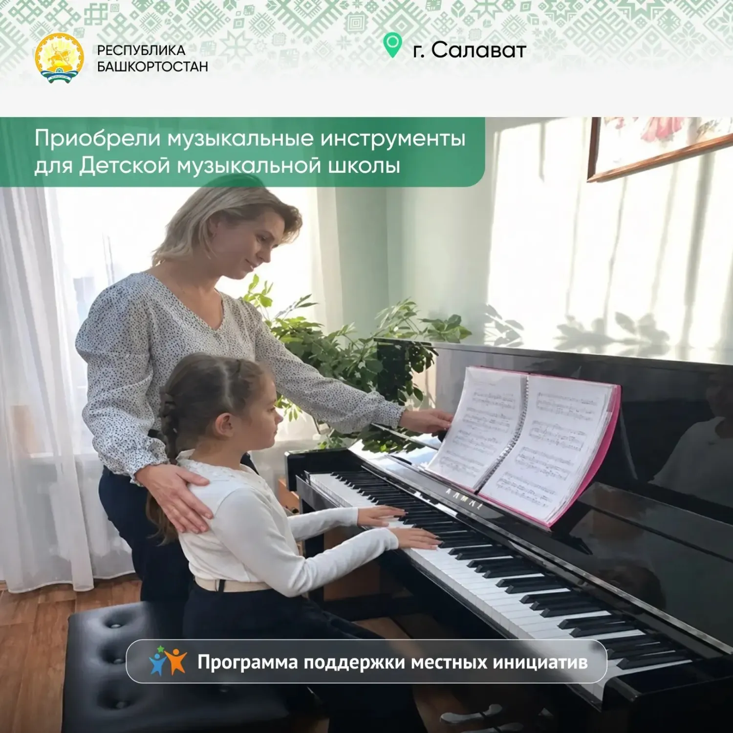 Глава Башкирии Радий Хабиров соцсети