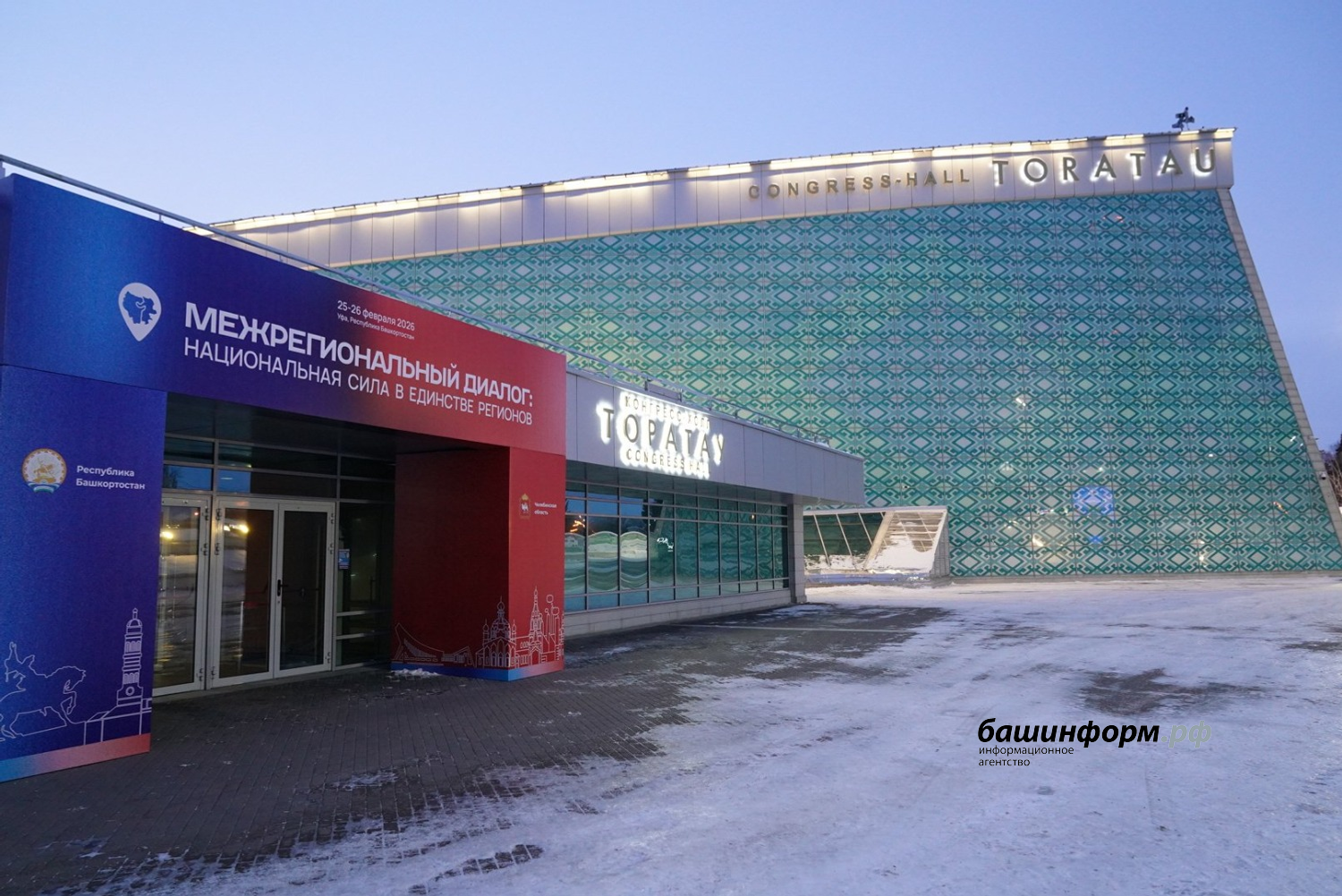 Олег Яровиков  ИА «Башинформ»