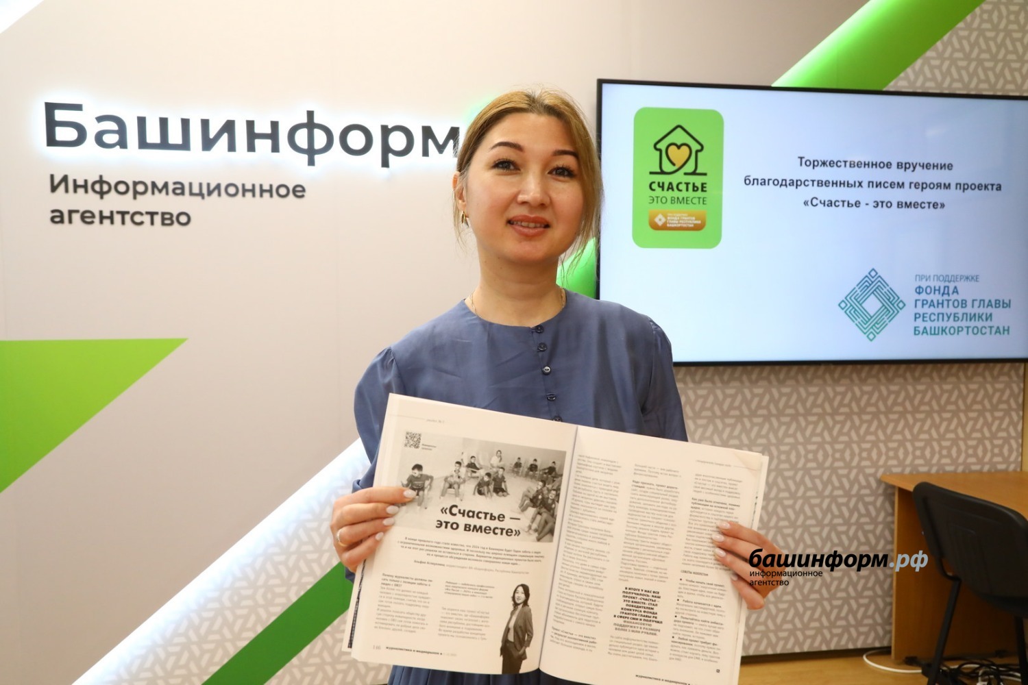 ИА «Башинформ»