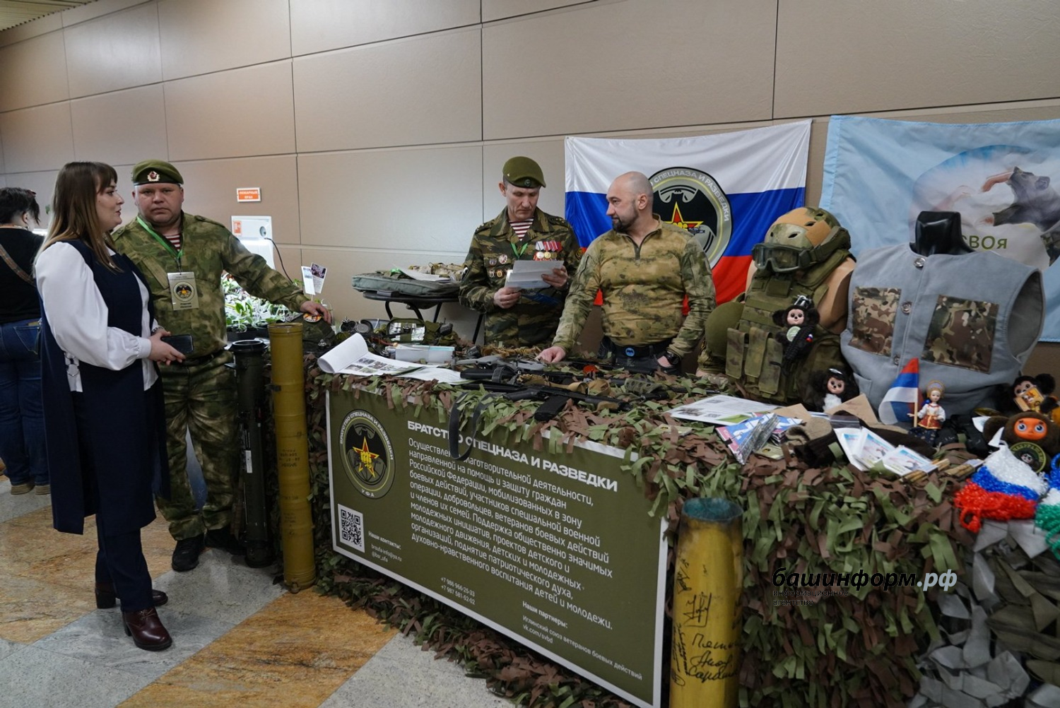 Олег Яровиков  ИА «Башинформ»