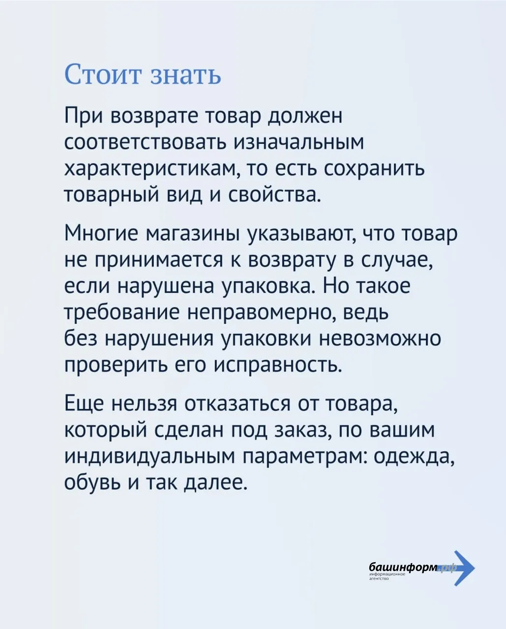 Госдума РФ Роспотребнадзор