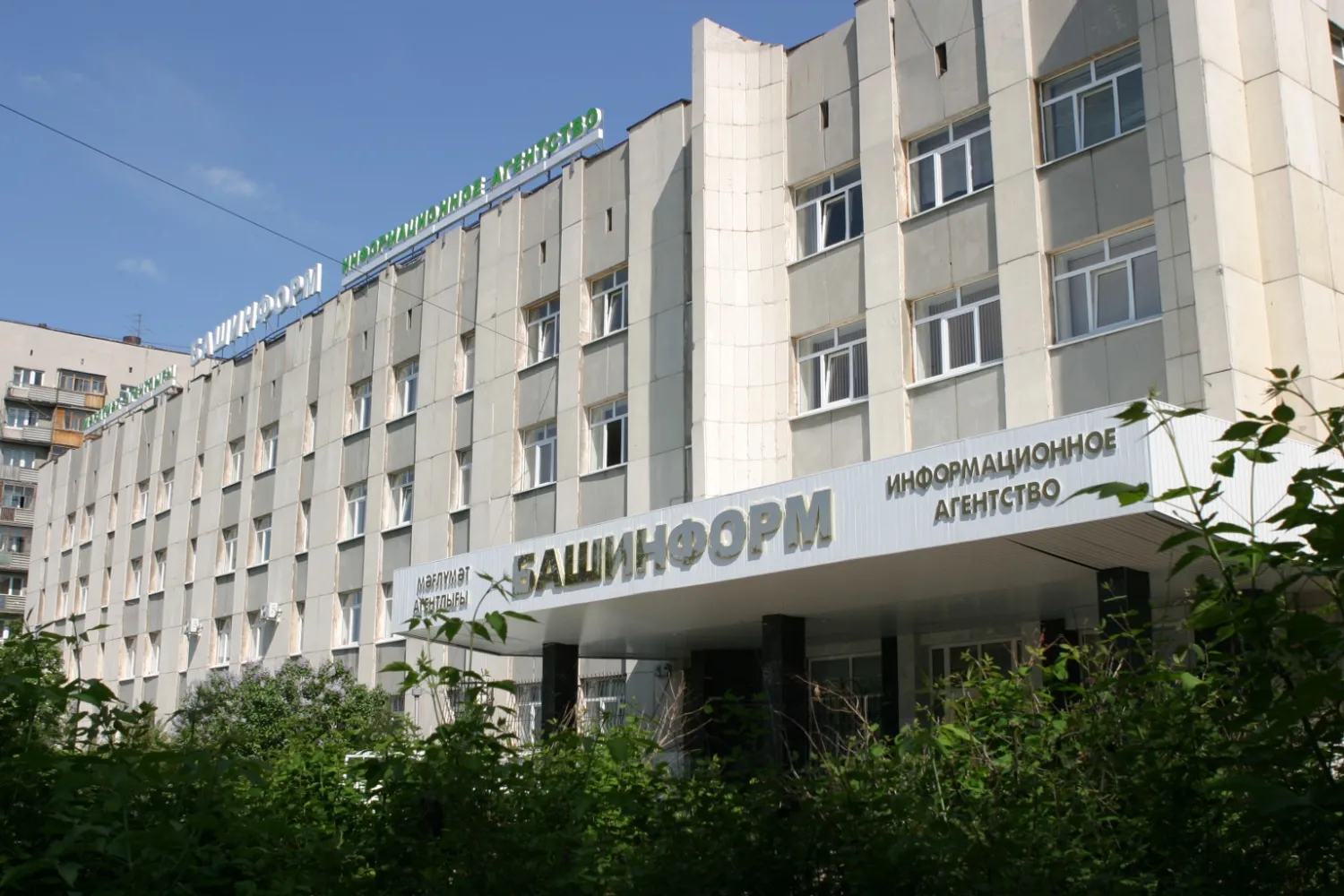 Олег Яровиков ИА "Башинформ"
