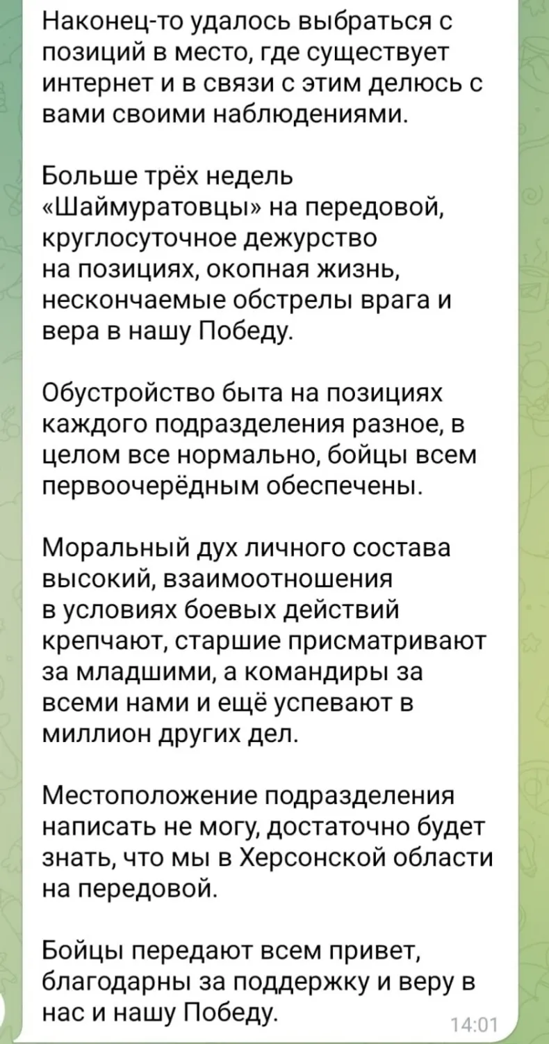 соцсети Радия Хабирова