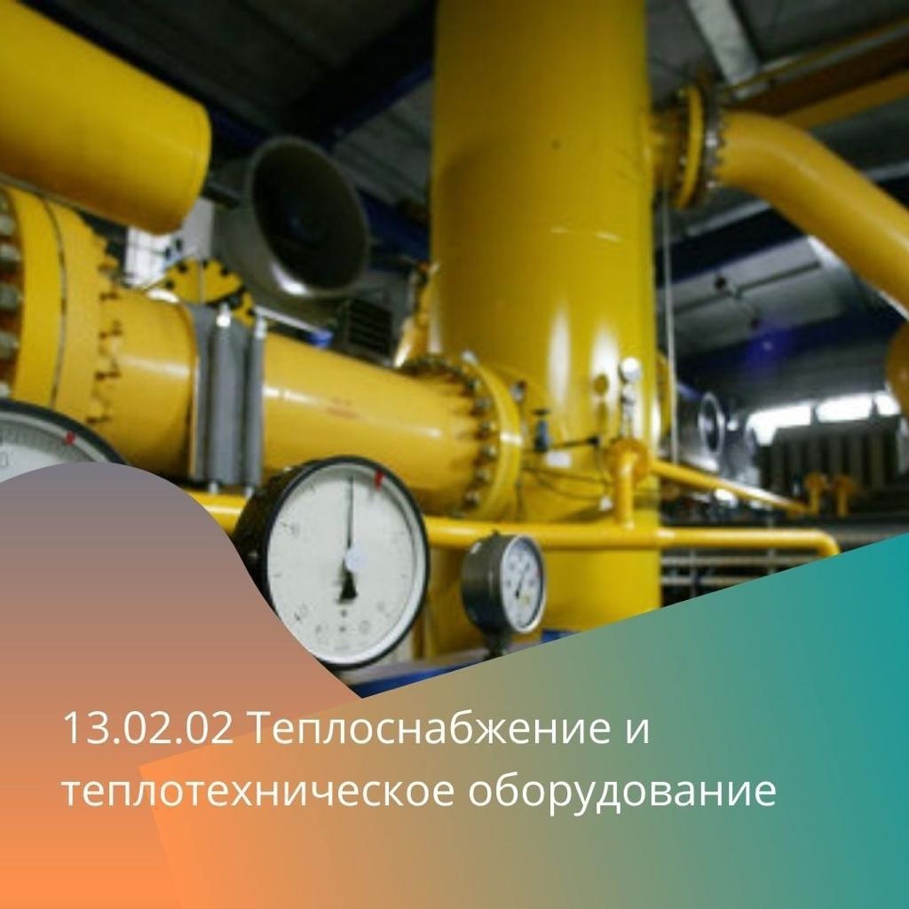 Салаватский индустриальный колледж Салаватский индустриальный колледж