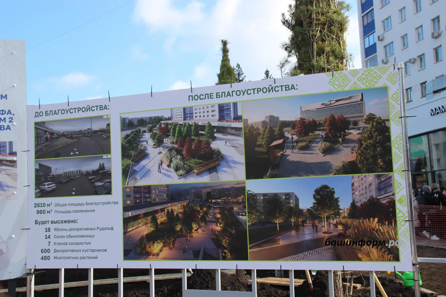 Эдуард Кускарбеков ИА Башинформ