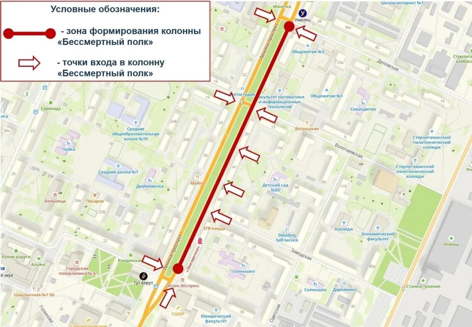 telegram-канал администрации Стерлитамака