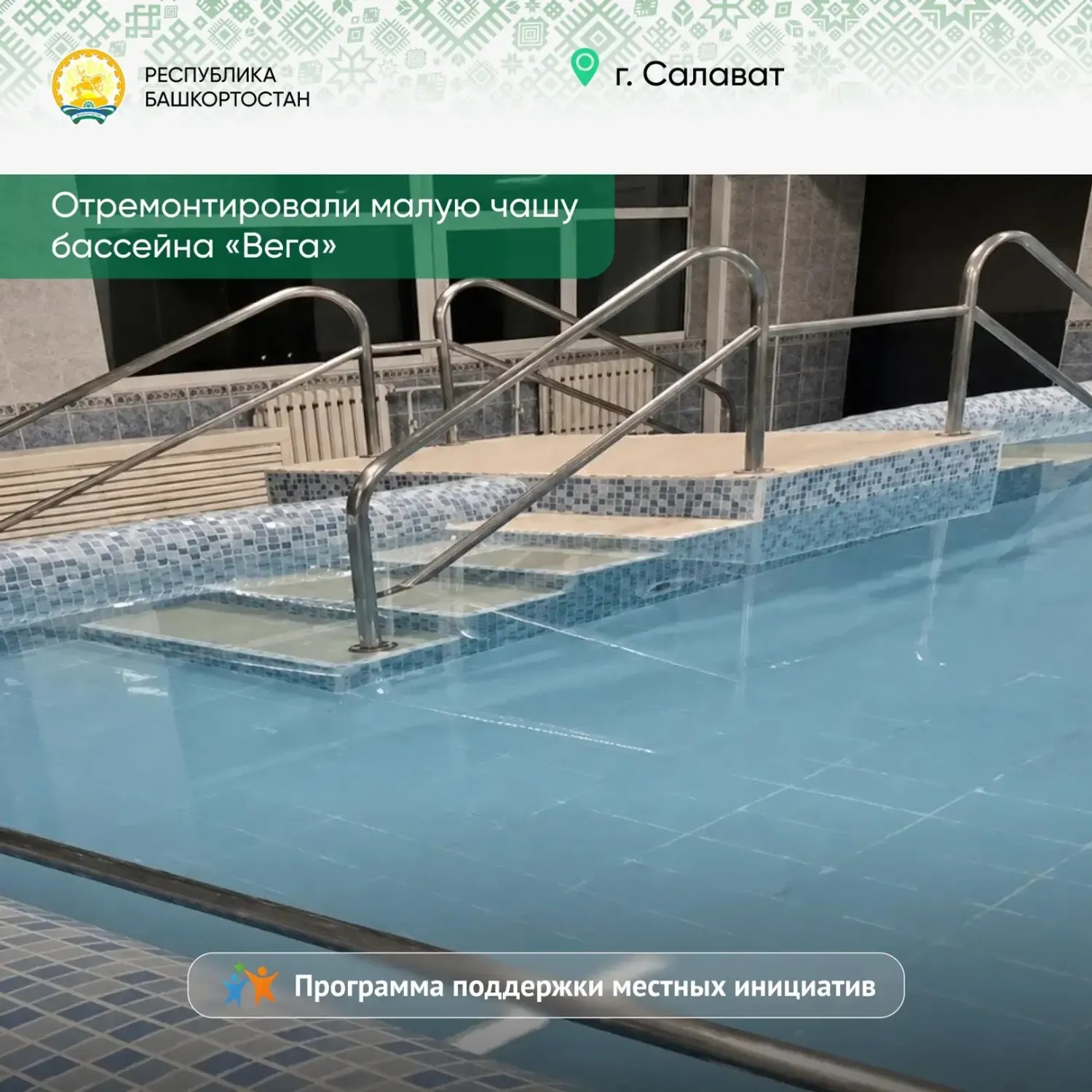 Глава Башкирии Радий Хабиров соцсети