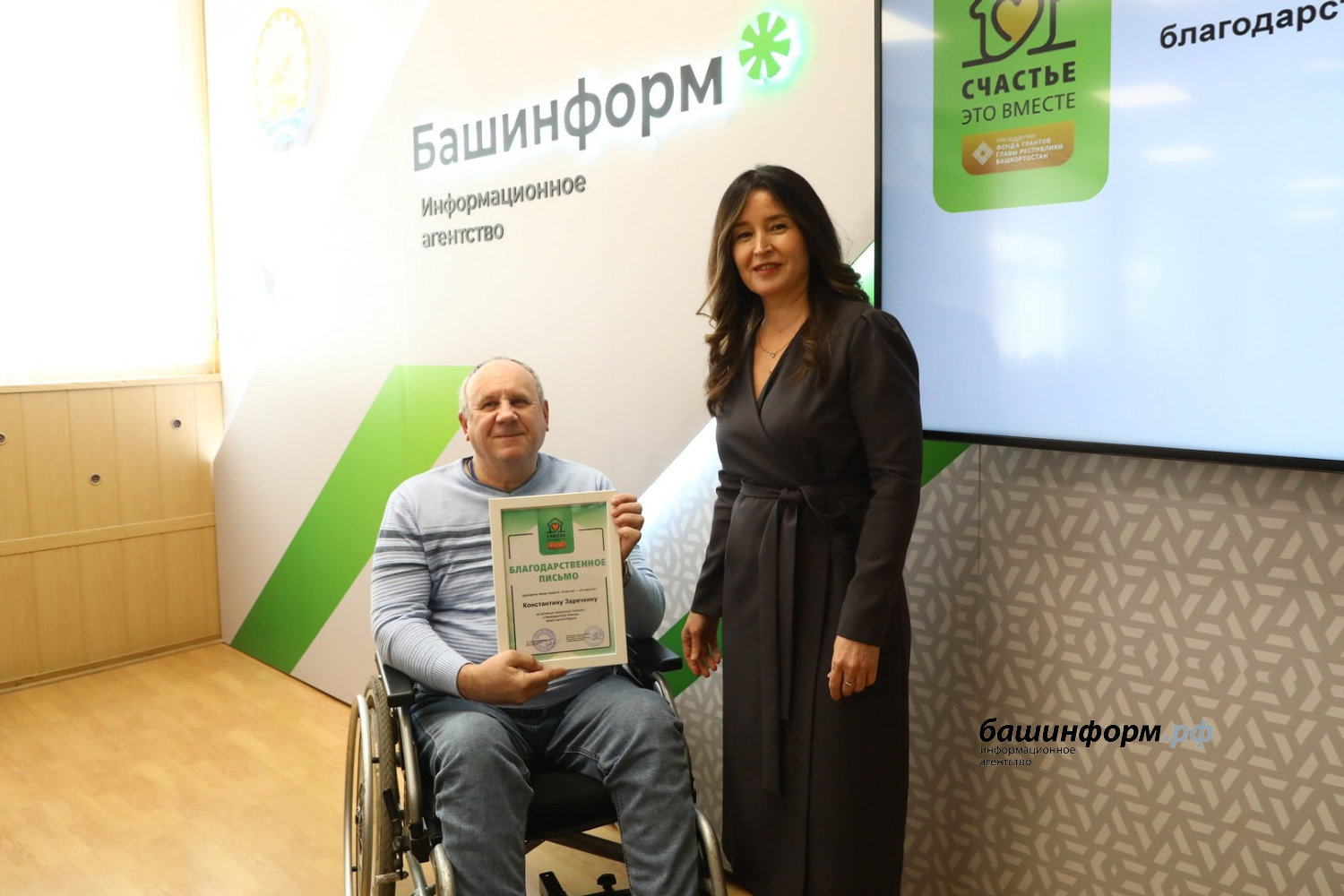 ИА «Башинформ»