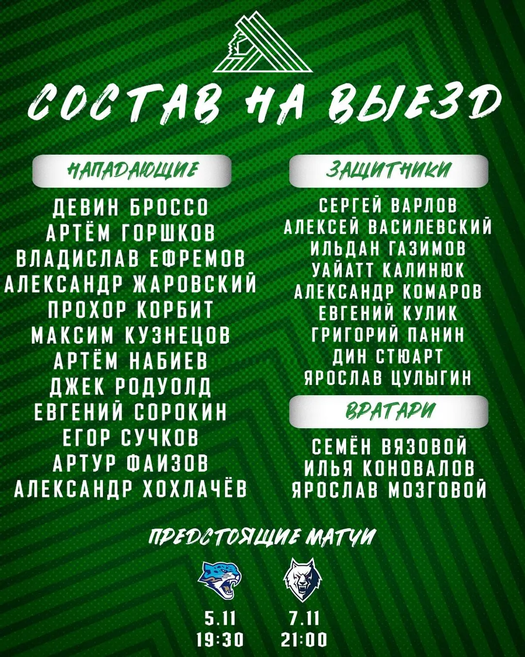 ХК «Салават Юлаев» telegram-канал