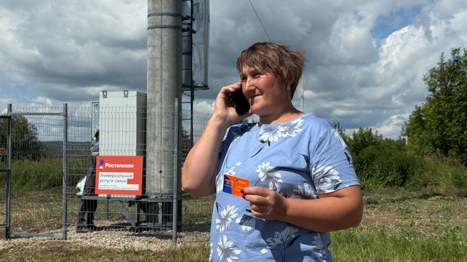 ПАО «Ростелеком» в Башкортостане» ПАО «Ростелеком» в Башкортостане»