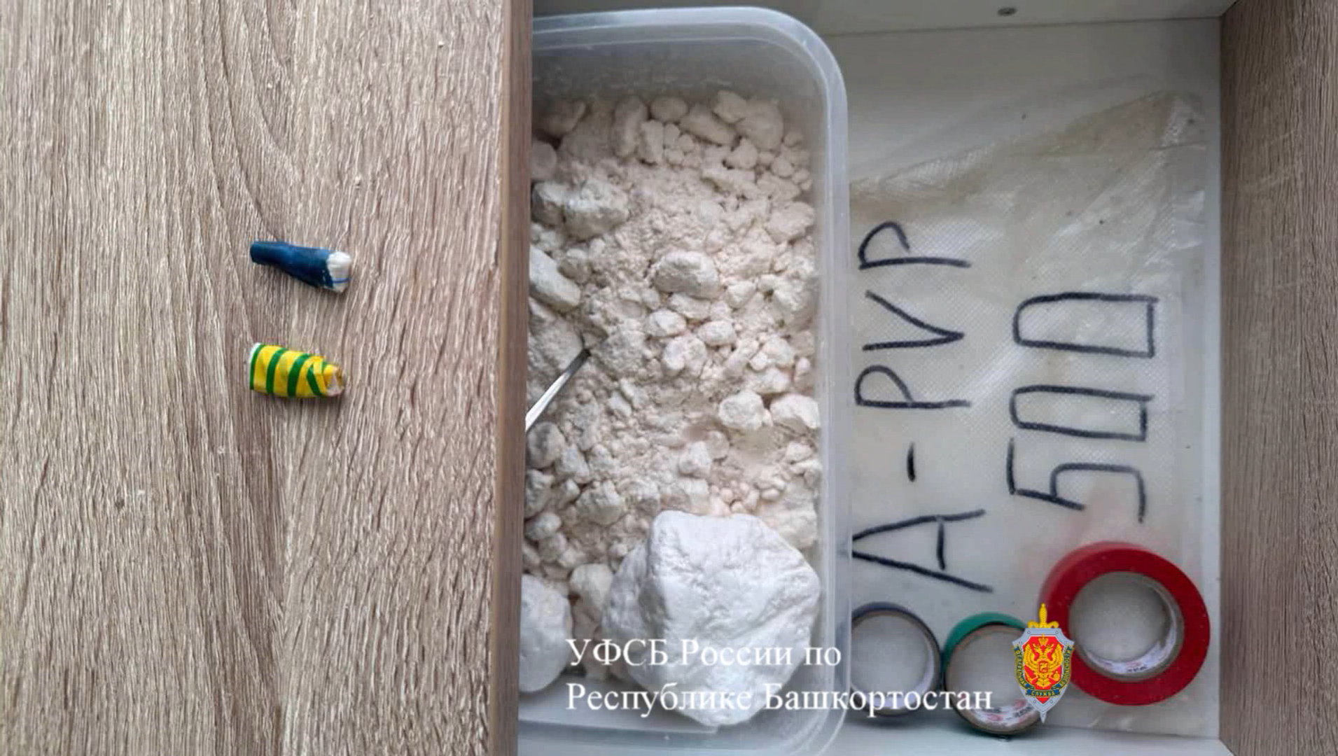 УФСБ по РБ пресс-служба