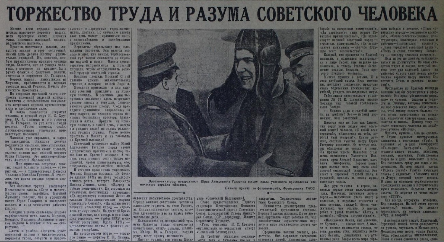 Фрагмент «Советской Башкирии» от 16 апреля 1961 года