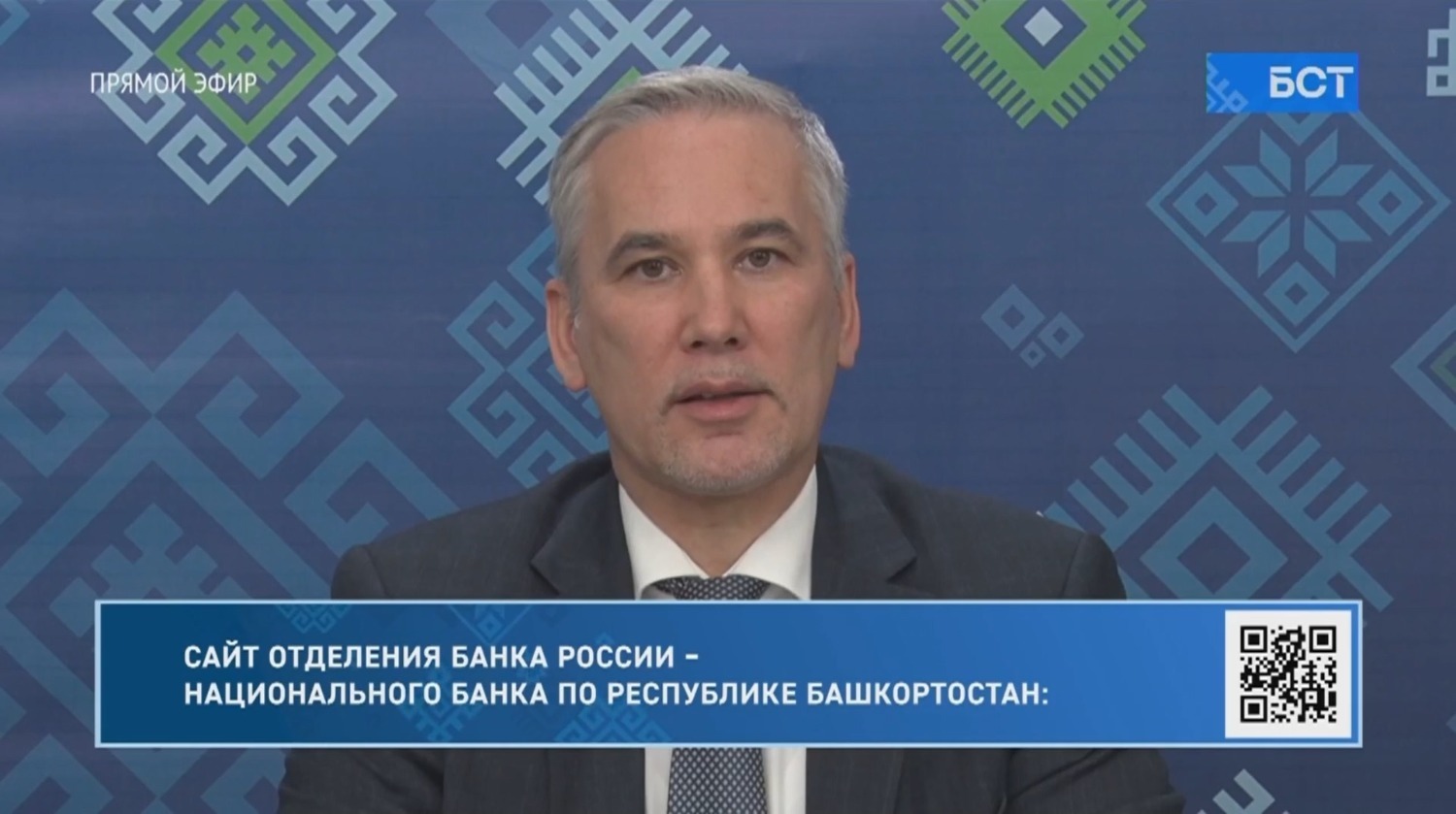 скриншот видео председатель Нацбанка Башкирии Марат Кашапов