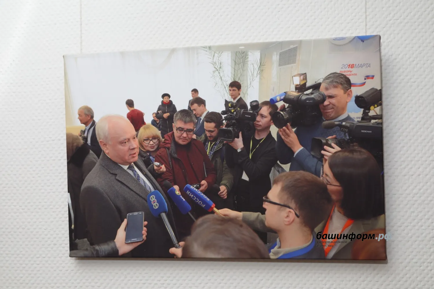 Валерий Шахов ИА Башинформ