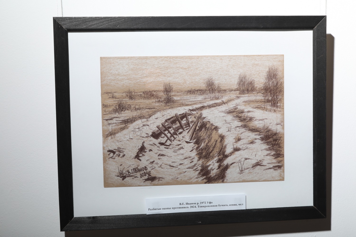 Валерий Шахов