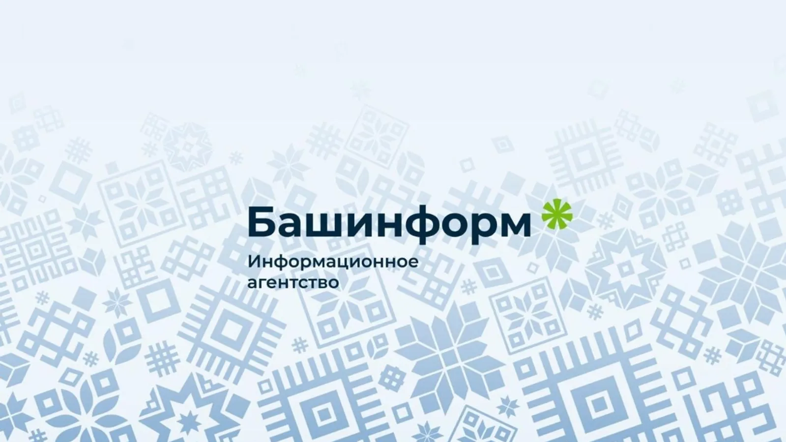 администрация Уфы