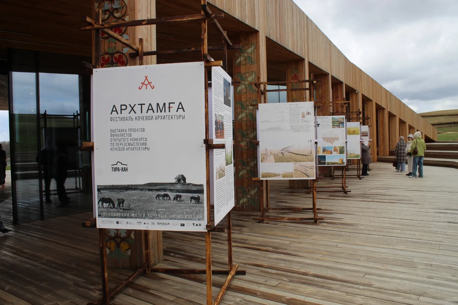 АНО Евразийский музей кочевых цивилизаций ВК