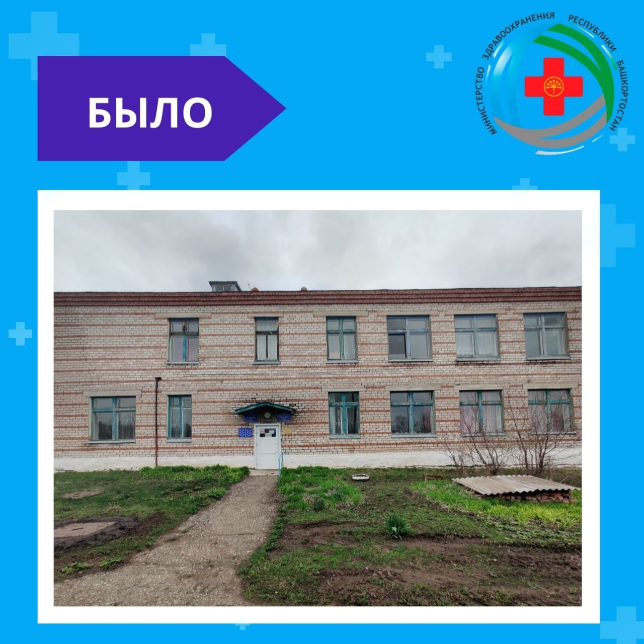 telegram-канал минздрава РБ