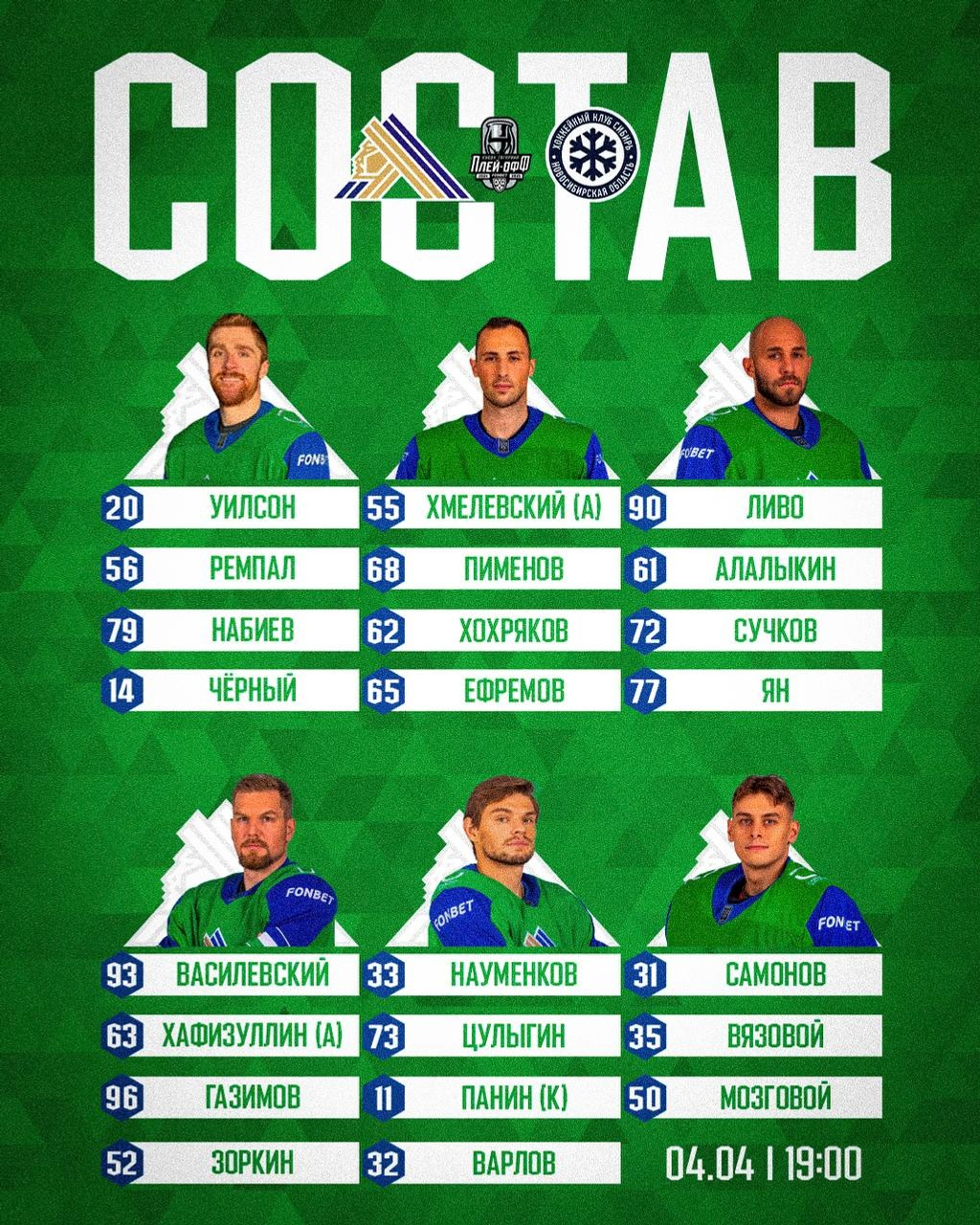 telegram-канал ХК «Салават Юлаев»