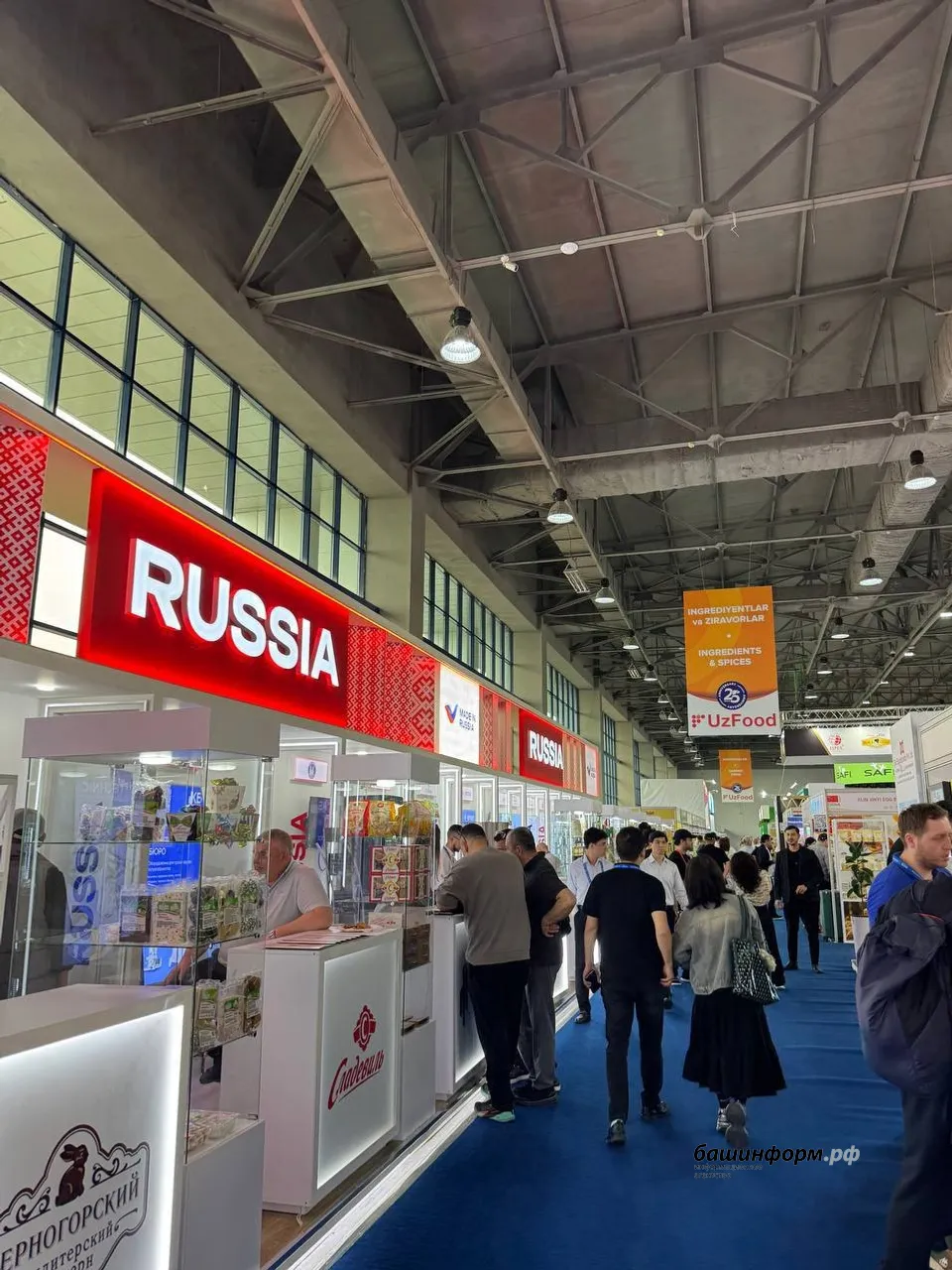 АО «Башспирт» https://t.me/bashspirt_ufa