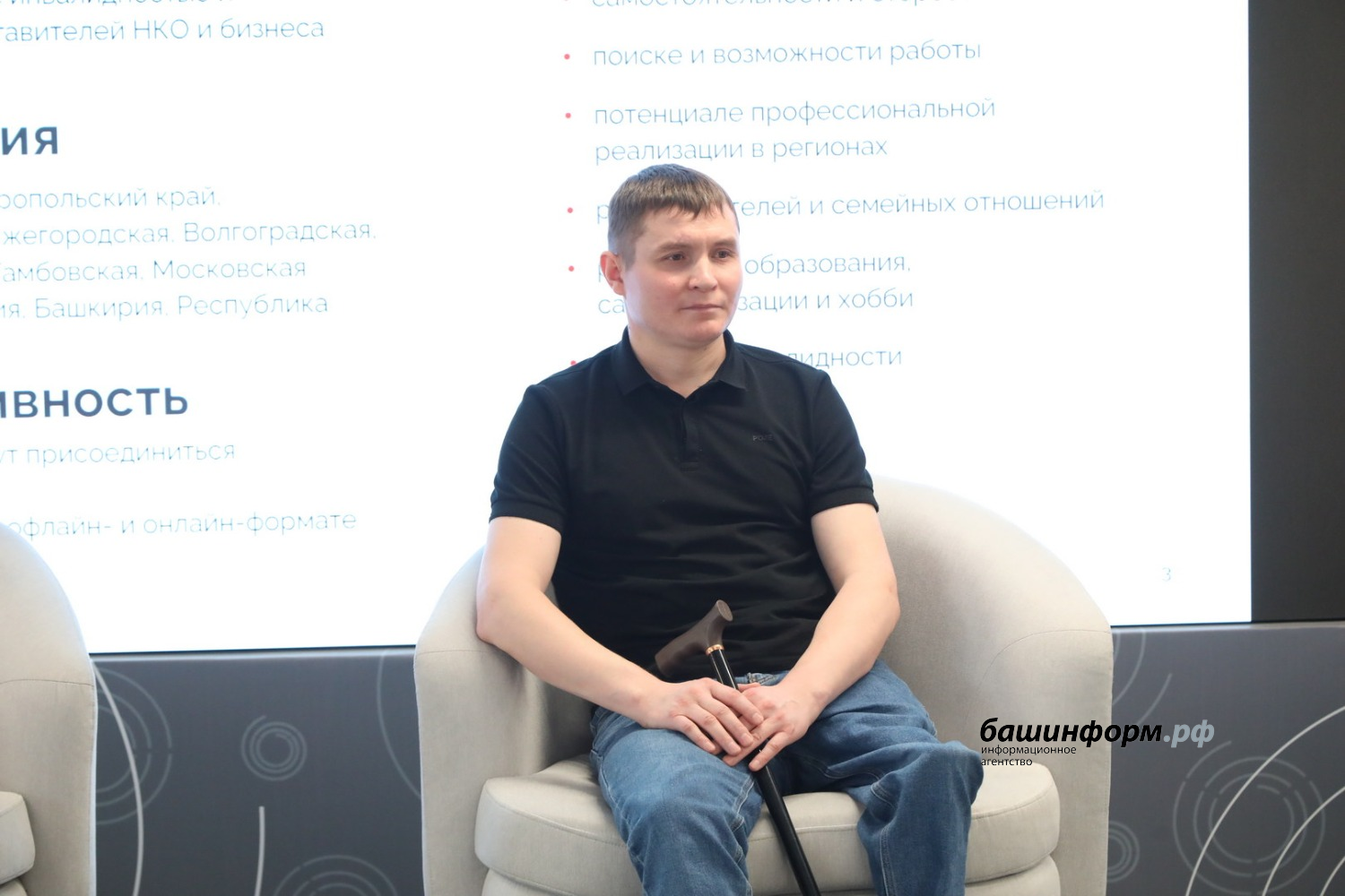 ИА «Башинформ»