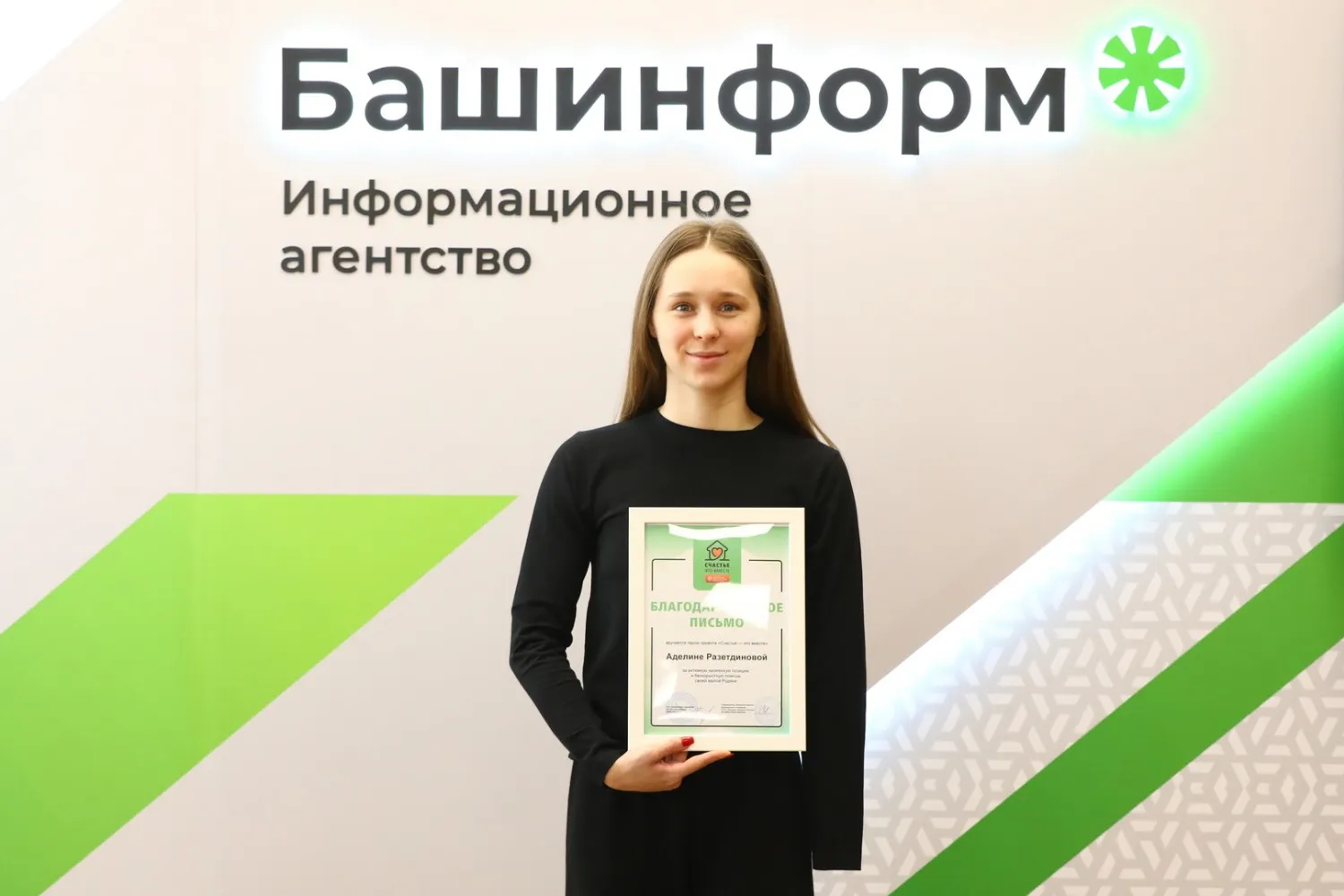 ИА «Башинформ»