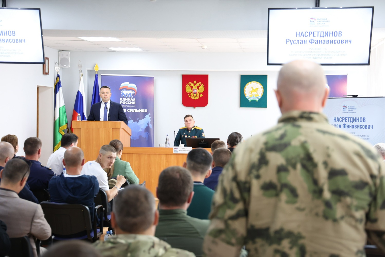 БРО ВПП Единая Россия