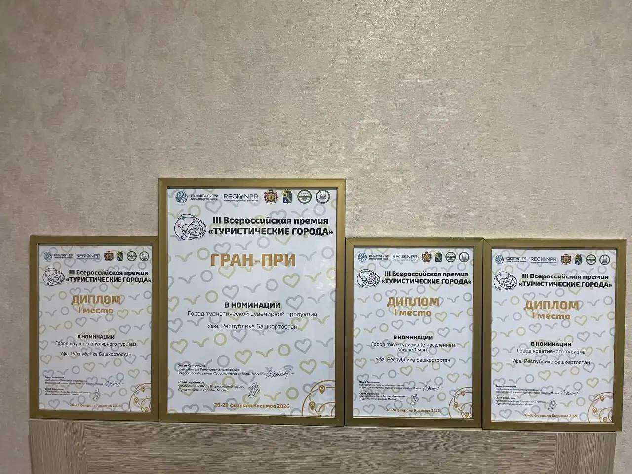 пресс-служба администрация Уфы