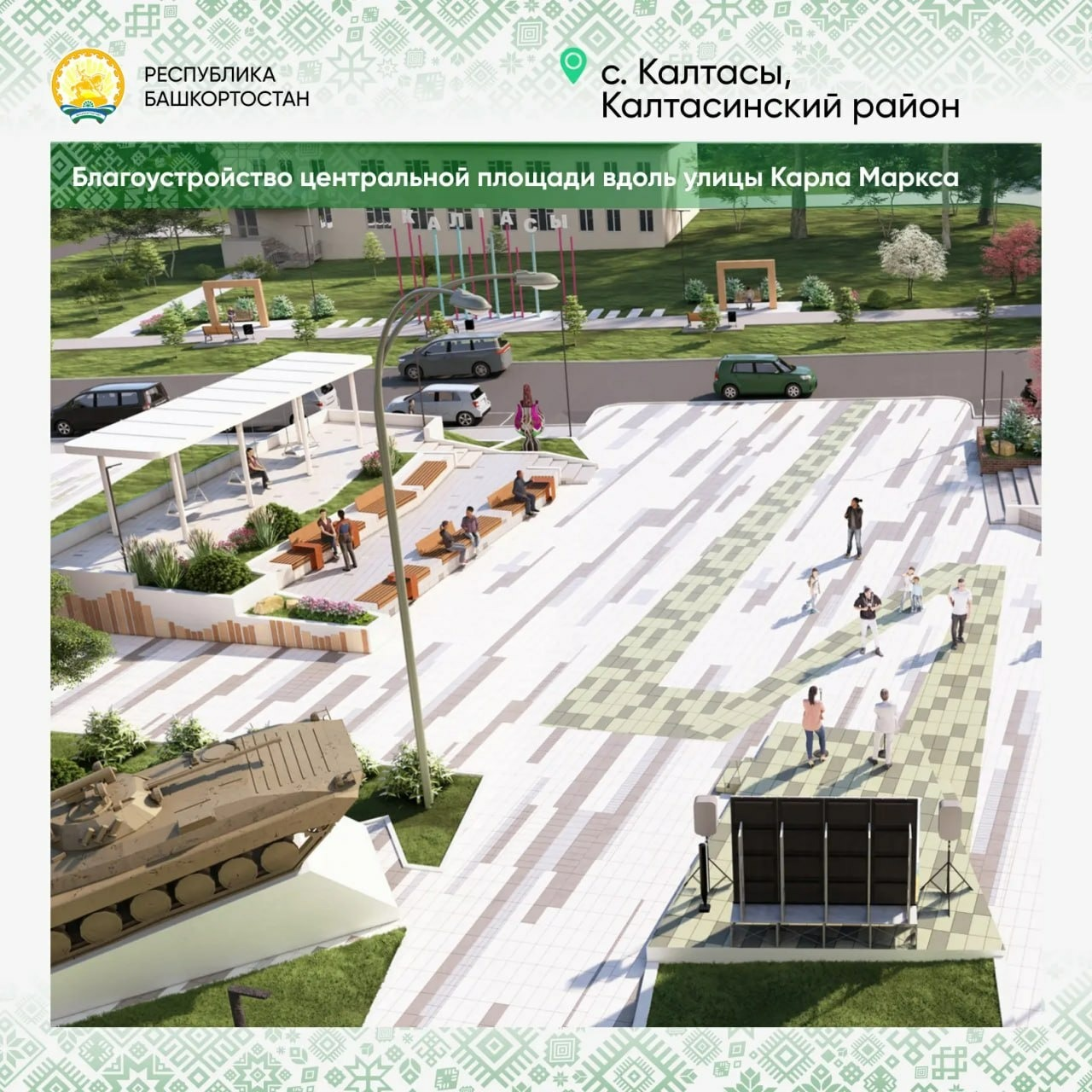 соцсети  Радия Хабирова