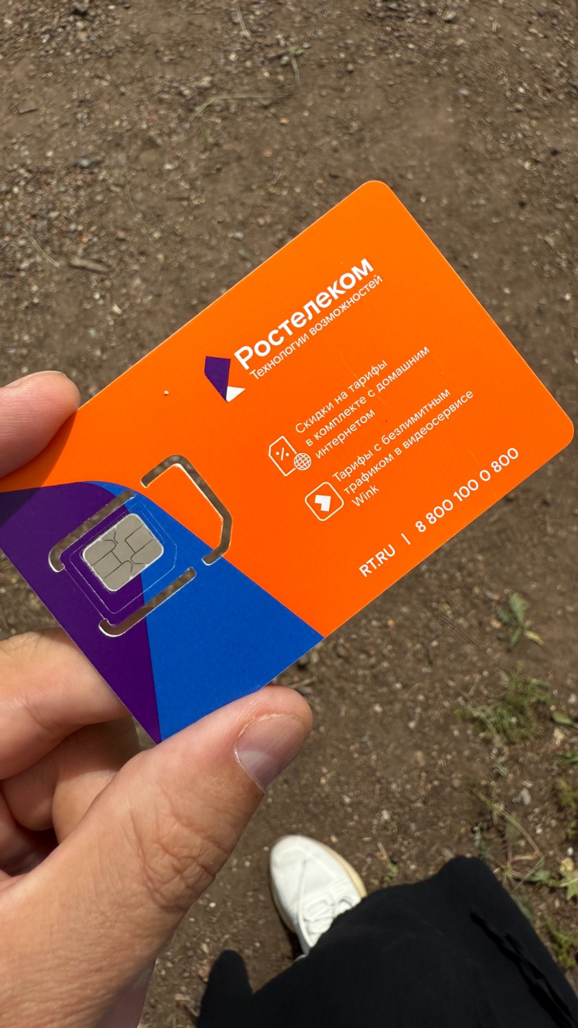 ПАО «Ростелеком» в Башкортостане» ПАО «Ростелеком» в Башкортостане»