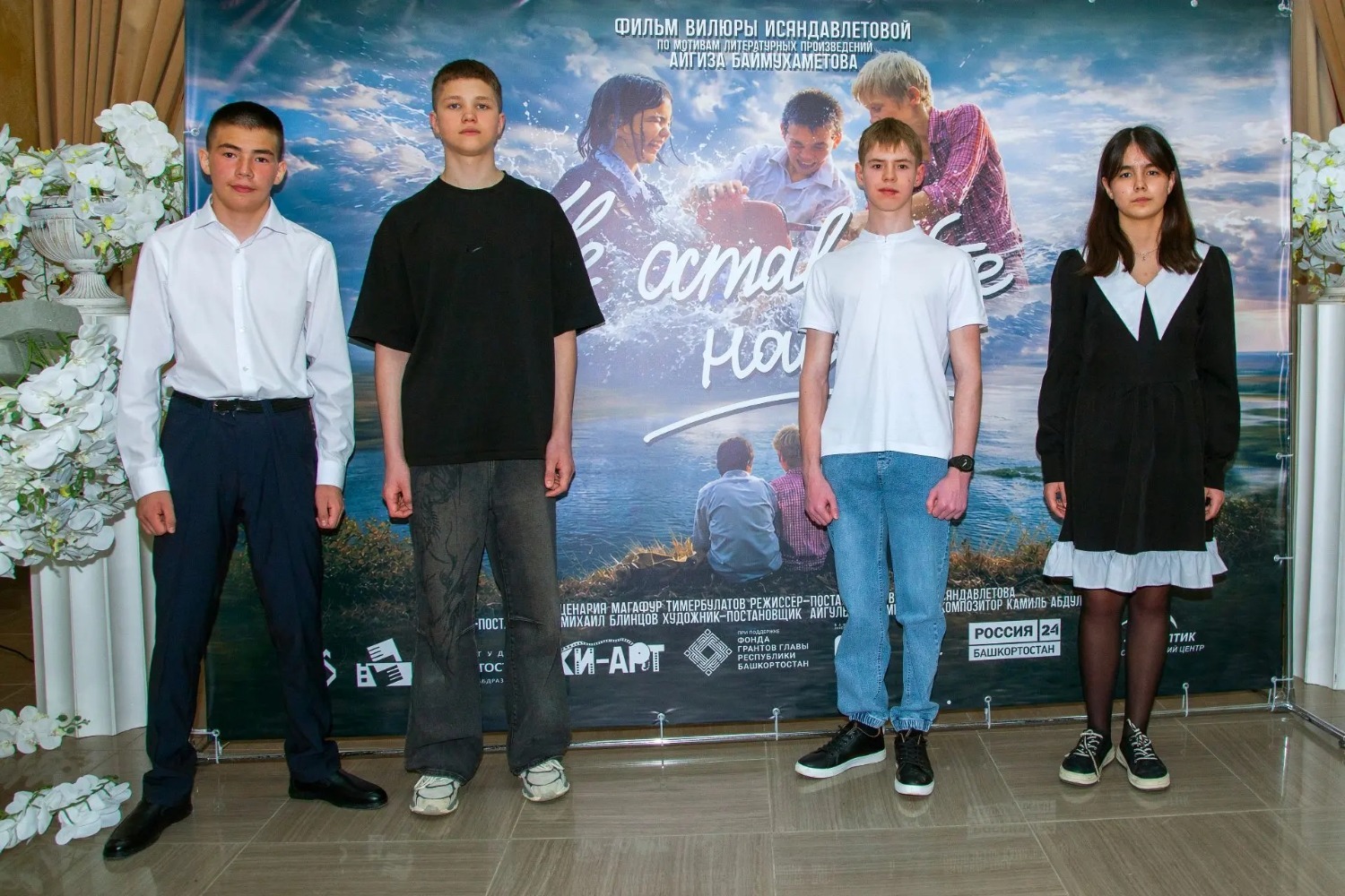 Киностудия Башкортостан им. Амира Абдразакова пресс-служба