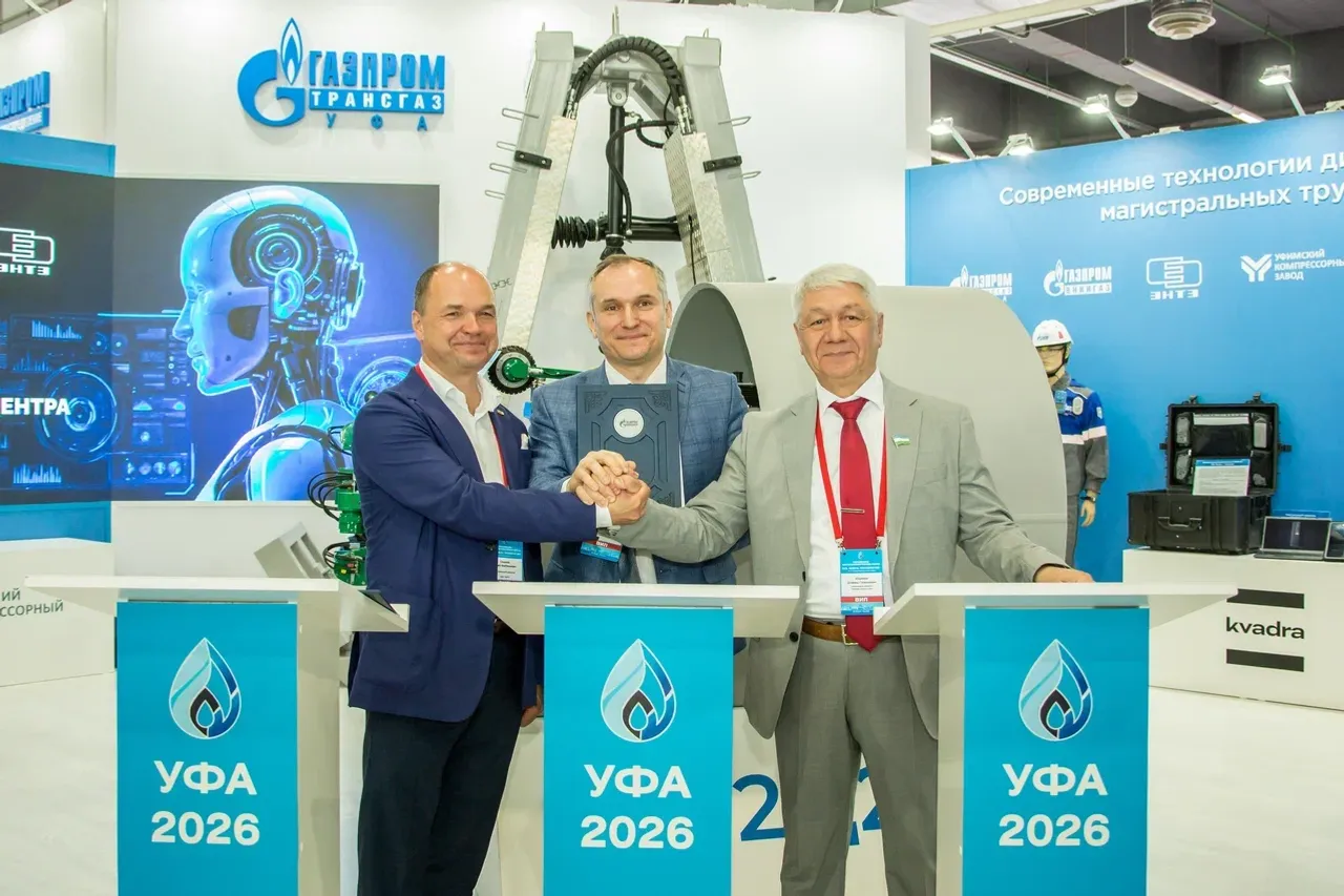 ООО «Газпром трансгаз Уфа» предоставлено пресс-службой