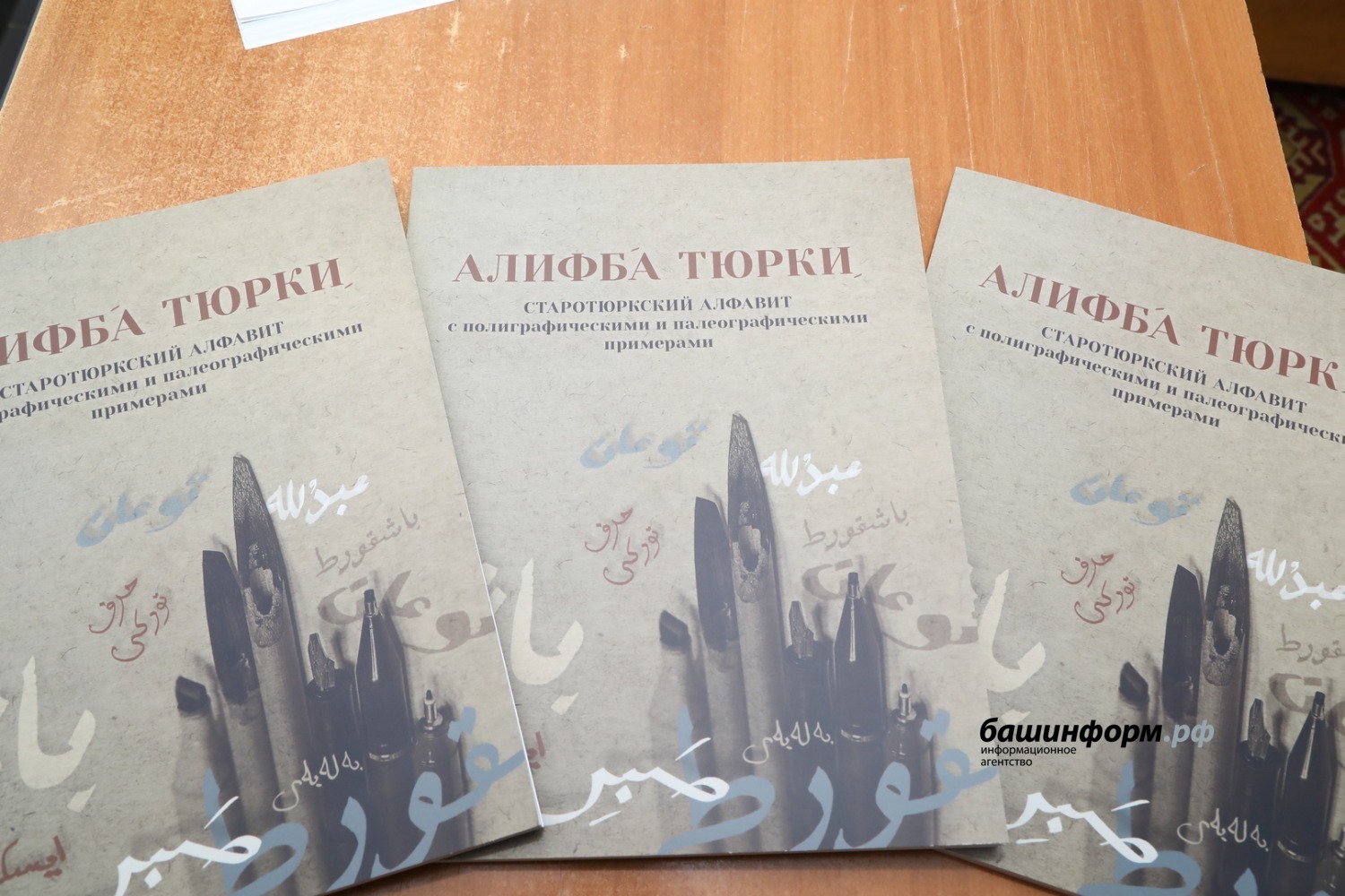 Валерий Шахов ИА «Башинформ»