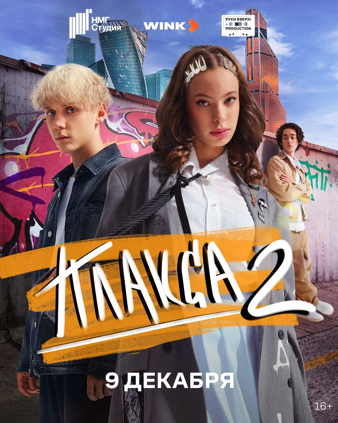 ПАО «Ростелеком» в Башкортостане ПАО «Ростелеком» в Башкортостане