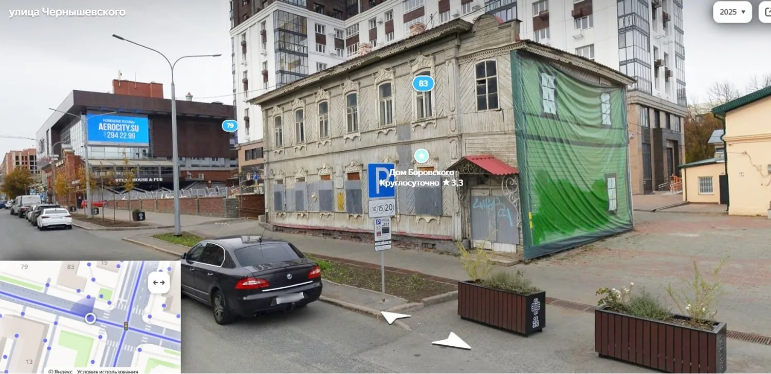 «Архзащита» Уфы соцсети