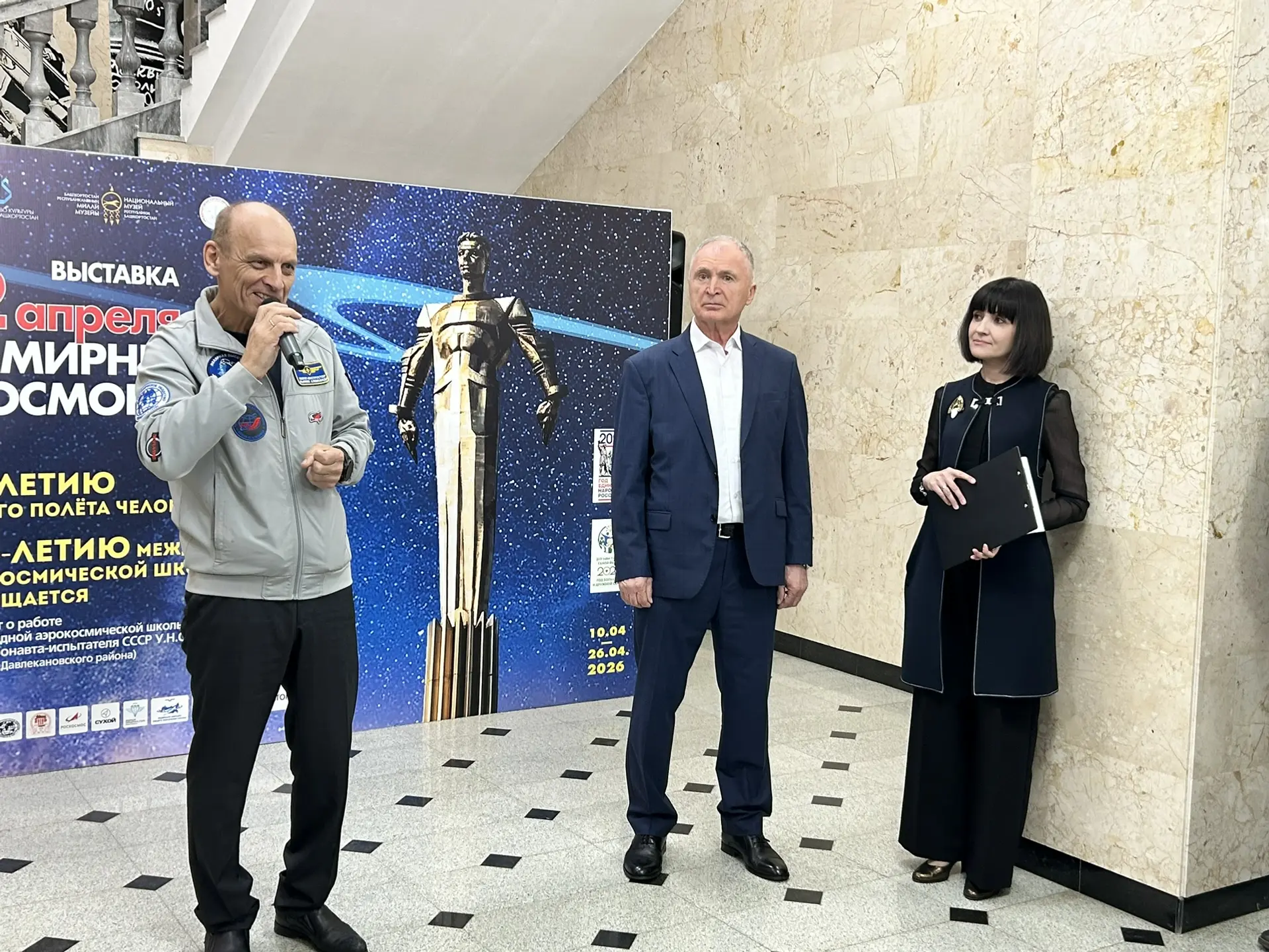 Национальный музей Республики Башкортостан пресс-служба