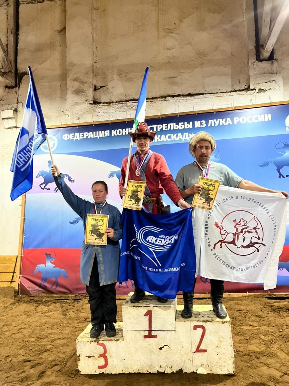 ГАУ ЦК РБ ККС «Акбузат»