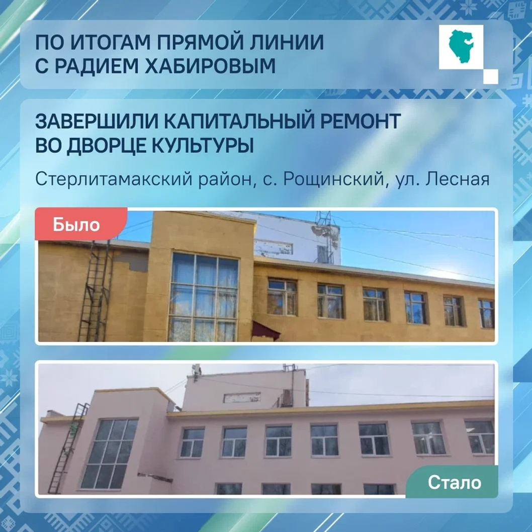 ЦУР Башкортостана ВК