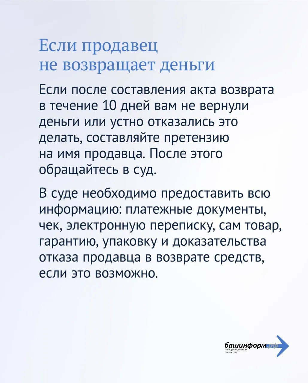 Госдума РФ Роспотребнадзор