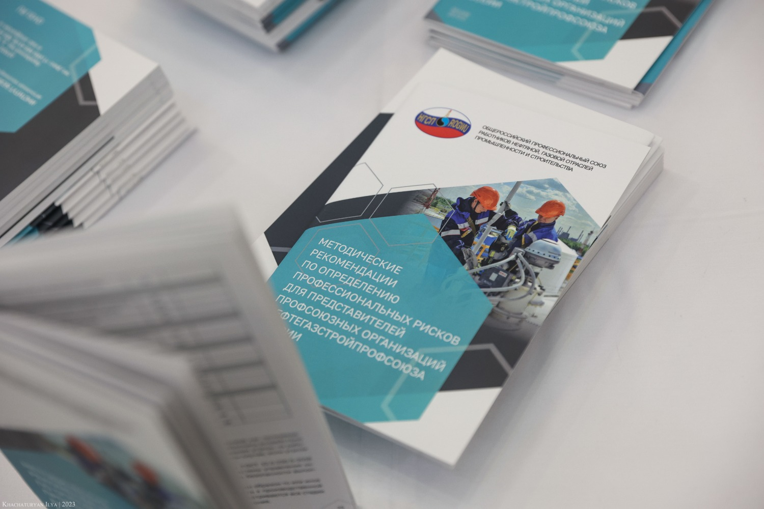 Нефтегазстройпрофсоюз России Нефтегазстройпрофсоюз России