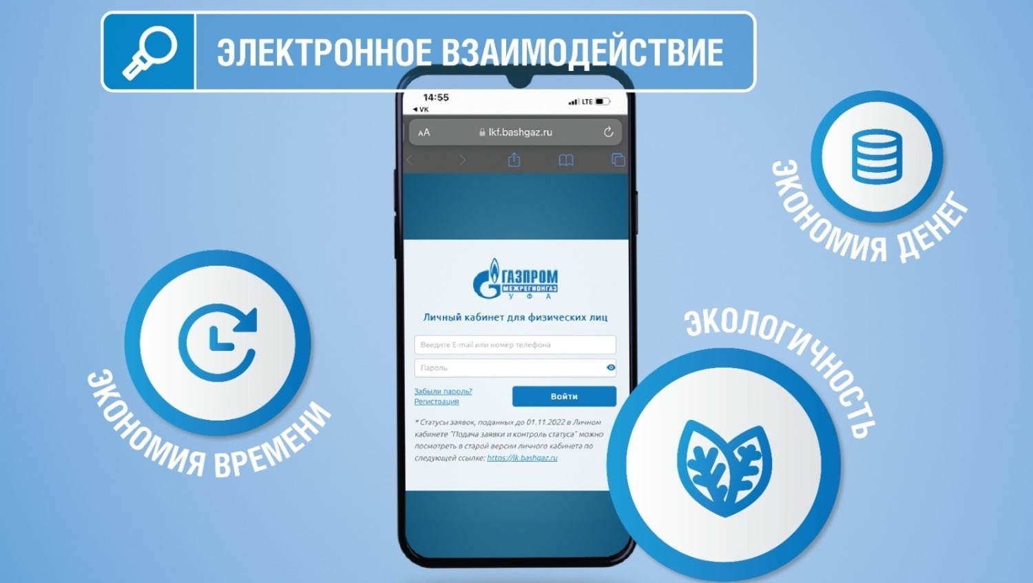 ООО «Газпром межрегионгаз Уфа» предоставлено пресс-службой ООО «Газпром межрегионгаз Уфа»