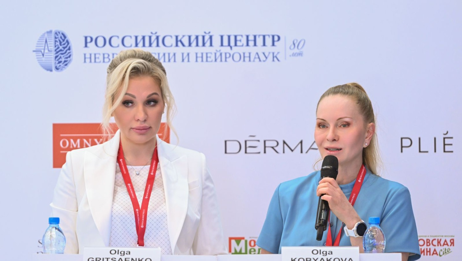 Росконгресс Росконгресс