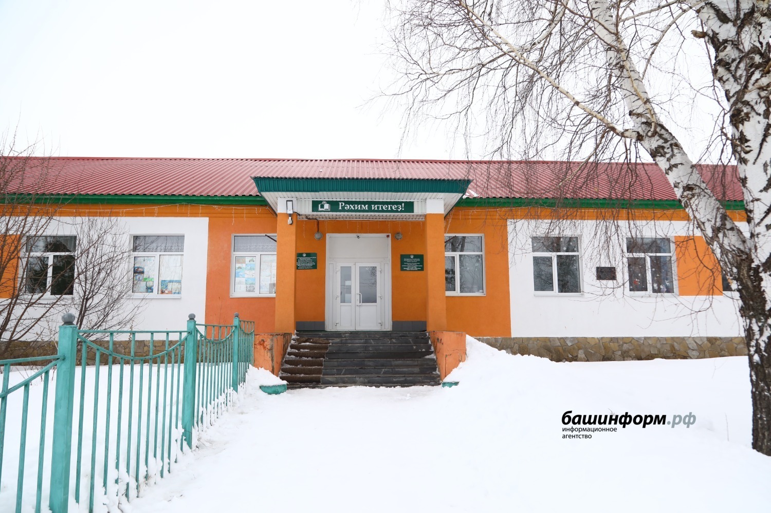 Валерий Шахов ИА "Башинформ" Так выглядит школа сегодня