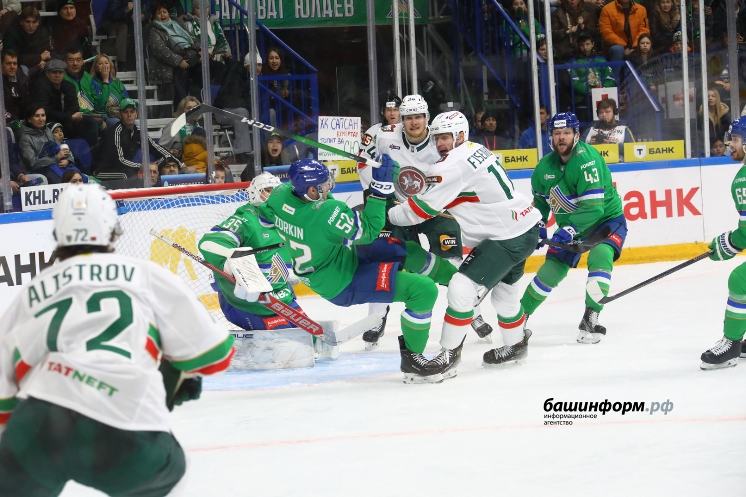 Валерий Шахов  ИА «Башинформ»