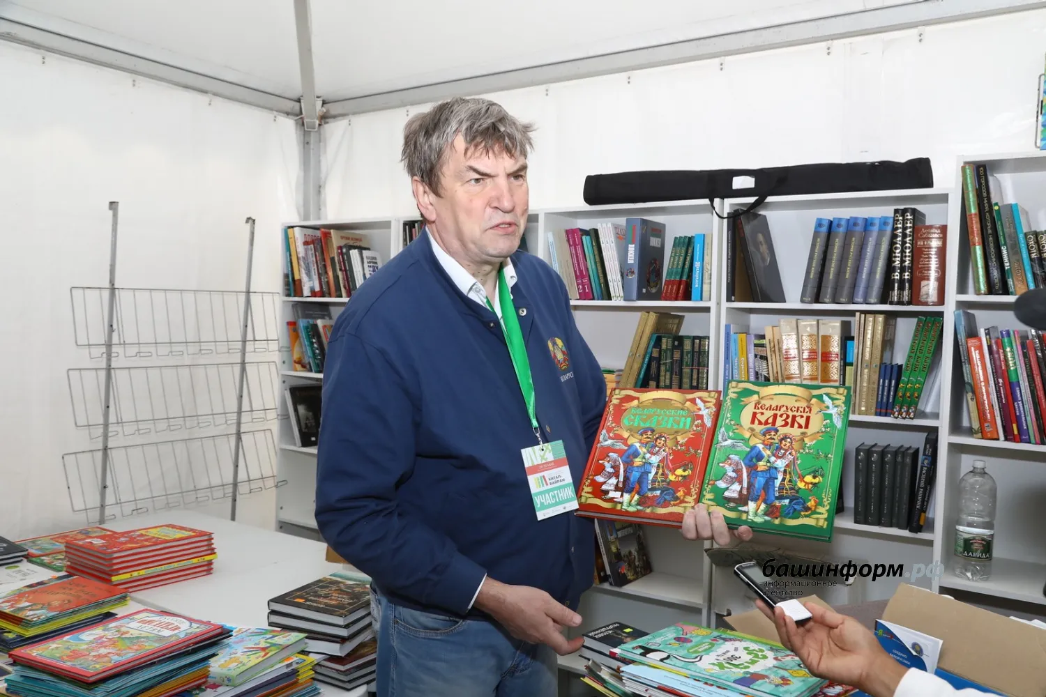 Валерий Шахов ИА Башинформ